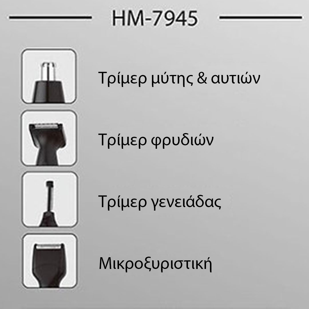 Hoomei® Επαναφορτιζόμενη Μηχανή Τρίμμερ Προσώπου με 4 Διαφορετικές Κεφαλές 4 σε 1 - Hair Trimmer HM-7945
